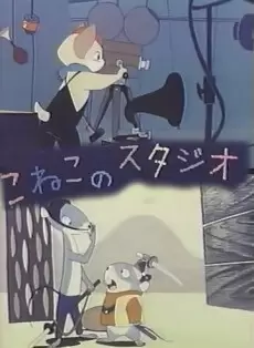 Koneko no Studio