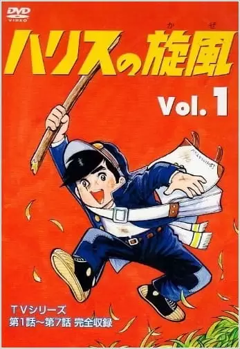 Harisu no Kaze