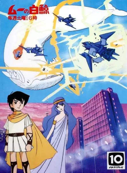 Muu no Hakugei