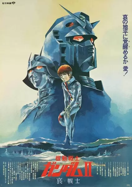 Kidou Senshi Gundam II: Ai Senshi-hen