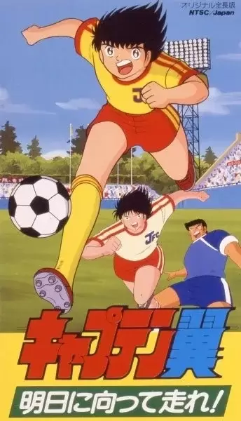 Captain Tsubasa: Asu ni Mukatte Hashire!
