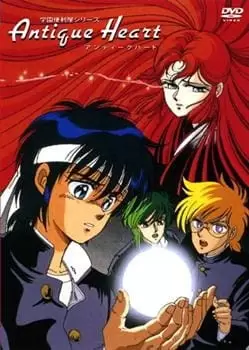 Gakuen Benriya Antique Heart