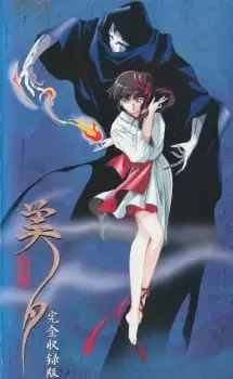Kyuuketsuhime Miyu