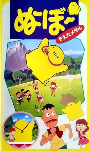 Noobow: Kieta Medal