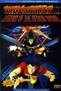 Shin Choujin Densetsu Urotsukidouji Mataiden