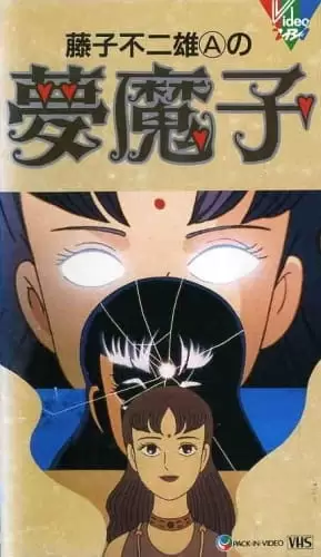 Fujiko Fujio A no Mumako