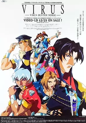 Virus: Virus Buster Serge