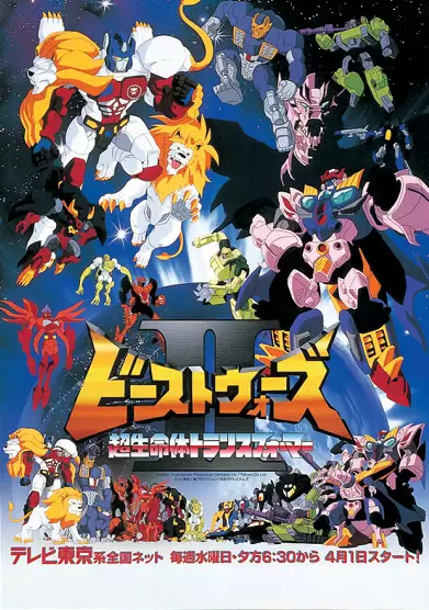 Beast Wars Second Chou Seimeitai Transformers