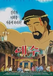 Yesu