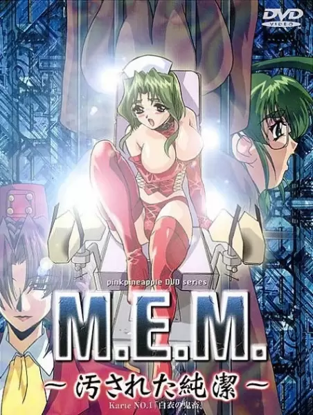 M.E.M.: Yogosareta Junketsu