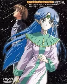 Seikai no Monshou Special