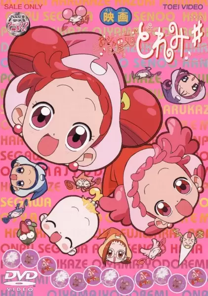 Ojamajo Doremi Sharp Movie