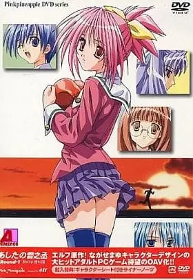 Ashita no Yukinojou
