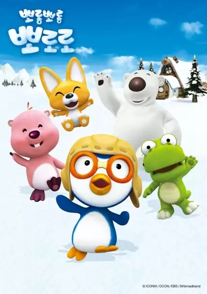 Porong Porong Pororo