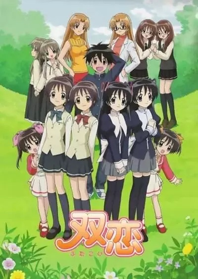 Futakoi