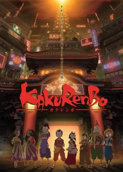 Kakurenbo