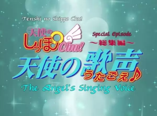 Tenshi no Shippo Chu!: Tenshi no Utagoe