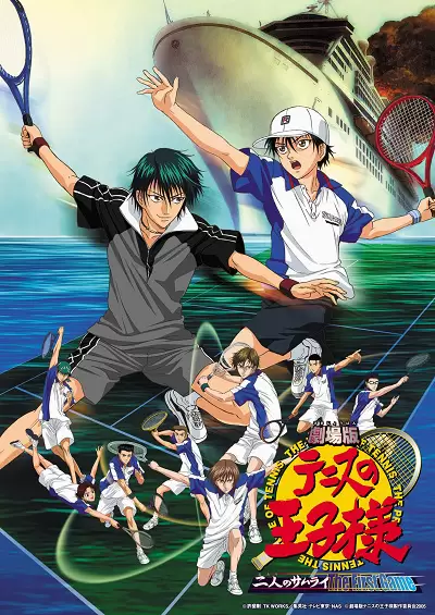 Tennis no Oujisama Movie 1: Futari no Samurai - The First Game