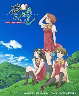 Kashimashi: Girl Meets Girl