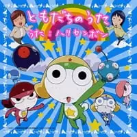 Chibi Kero: Kerobouru no Himitsu!?