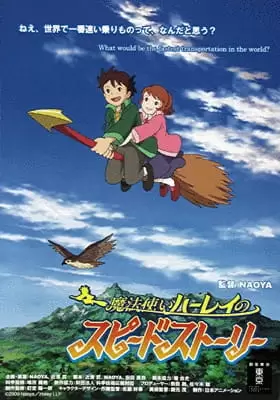 Mahoutsukai Haley no Speed Story