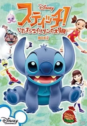 Stitch!: Itazura Alien no Daibouken - Uchuu Ichi no Oniichan