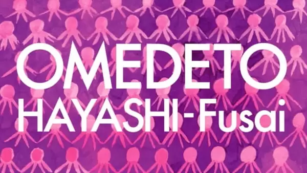 Hayashi-fusai