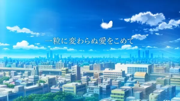 Hitotsubu ni Kawaranu Ai wo Komete