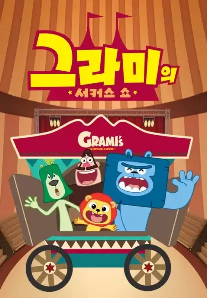 Grami's Circus Show