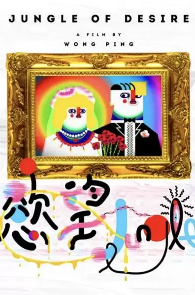 Yuwang Jungle