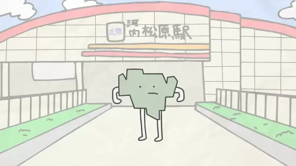 Matsubara-kun: Mackie E no Ouen Message