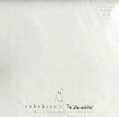 Sukekiyo x The Zemeckises Collab Animation