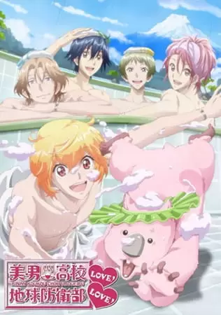 Binan Koukou Chikyuu Bouei-bu Love! Love!