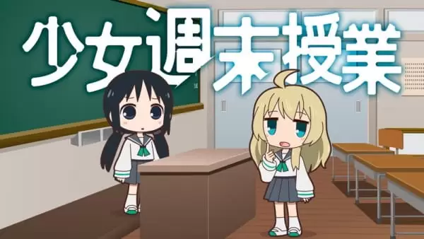 Shoujo Shuumatsu Jugyou