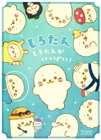 Sirotan: Shirotan ga Ippai!