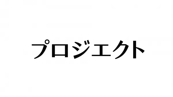 Sagashimono (ONA)