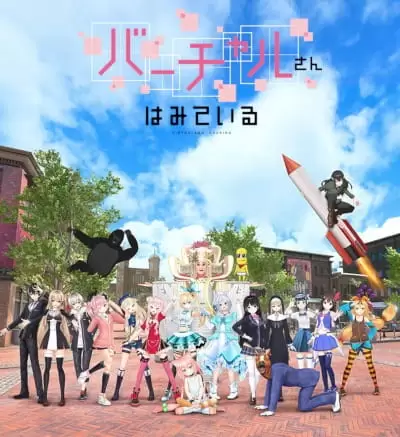 Virtual-san wa Miteiru Specials
