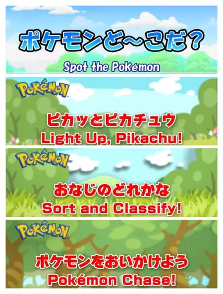 Pokemon de Manabi Asobu