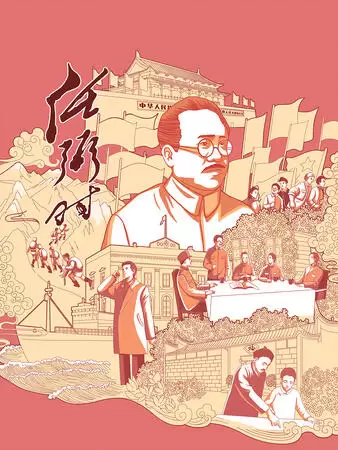 Xinghuo Chuancheng