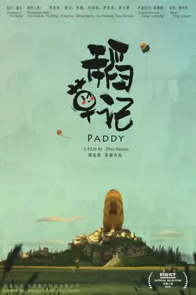 Daocao Ji