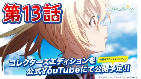 Hachigatsu no Cinderella Nine: Tsuzuku, Monogatari