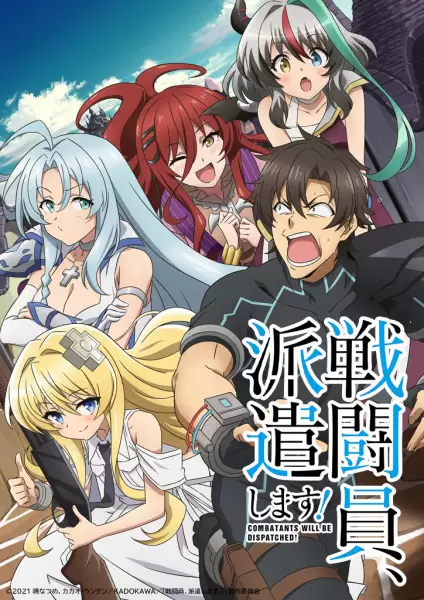 Sentouin, Haken shimasu!