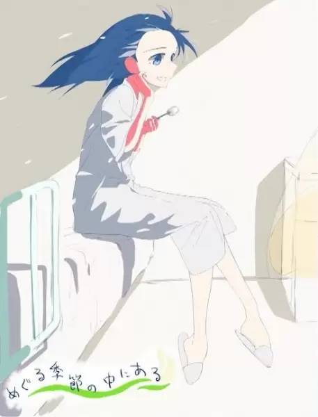 Meguru Kisetsu no Naka ni