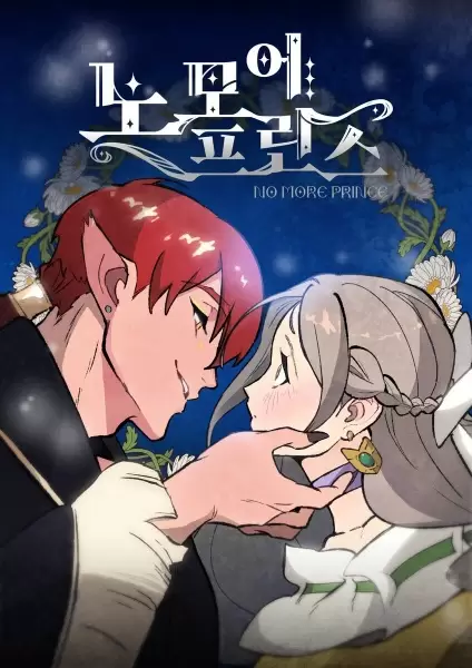 No More Princes
