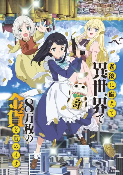 Rougo ni Sonaete Isekai de 8-manmai no Kinka wo Tamemasu