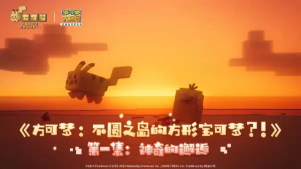 Fangkemeng: Bu Yuan Zhi Dao de Fangxing Baokemeng?!