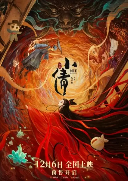 Xiaoqian