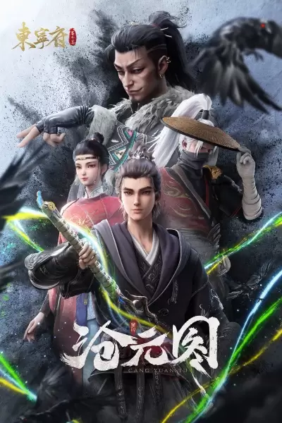 Cang Yuan Tu: Dongning Fu Fanwai Pian