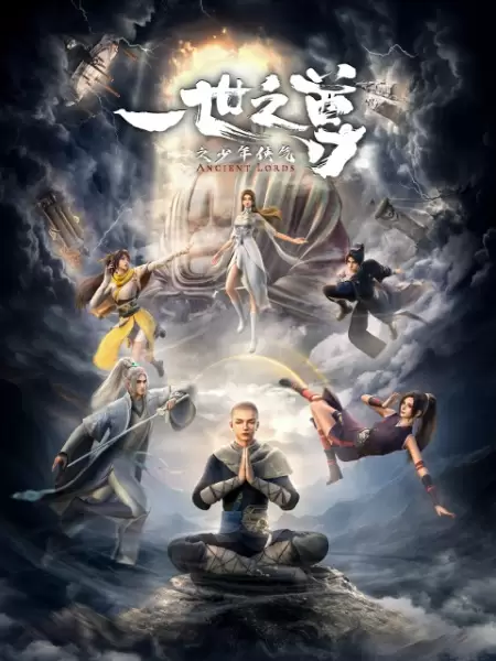 Yishi Zhi Zun