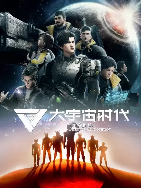 Da Yuzhou Shidai